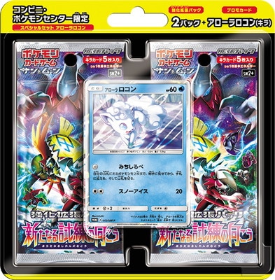 サン&ムーン スペシャルセット 「アローラロコン」 | ポケモンカード 