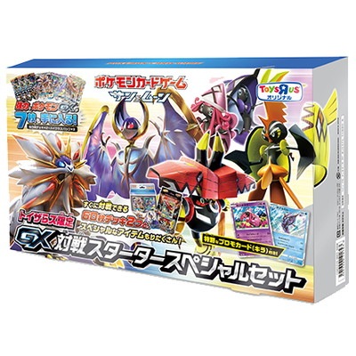 ポケモンカード　VSシリーズ　セット売り スペシャルデッキセット リザードンVSTAR vs レックウザVMAX
