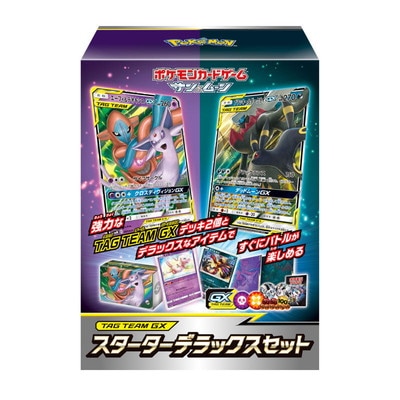サン&ムーン TAG TEAM GX スターターデラックスセット｜販売・在庫