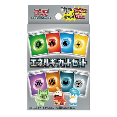 スカーレット＆バイオレット エネルギーカードセット｜販売・在庫