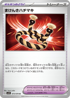 �ڥ����ʰ¡�PK-SV1S-073 �ޤ��󤭥ϥ��ޥ� U