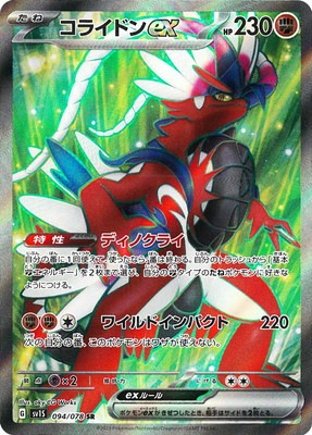 ⭐️早い者勝ち⭐️ポケモンカード リザードHP90 sv4a 026/190