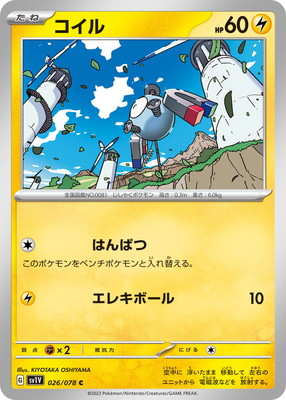 ポケモンカード まとめ売り 100枚以上｜Yahoo!フリマ（旧PayPay
