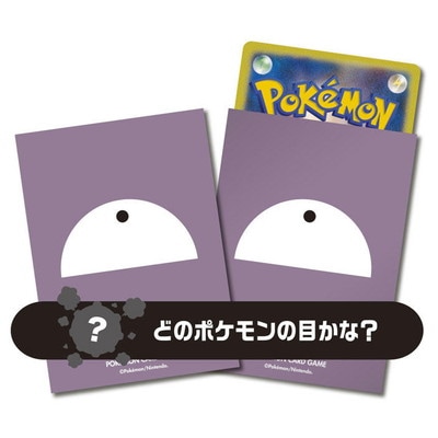 �ݥ���󥫡��ɥ����� �ǥå�������� Pokemon's eye 109