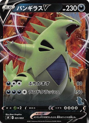 ファミリーポケモンカードゲーム(SH) 通販・買取｜フルアヘッド