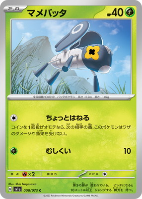 PK-SV1a-008 �ޥ�Хå� C