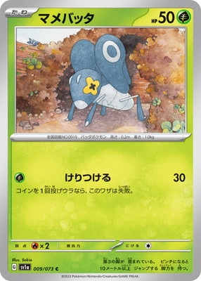 PK-SV1a-009 �ޥ�Хå� C