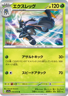 ポケモンカード ゾロアークGX | ポケモンカードゲーム公式ホームページ