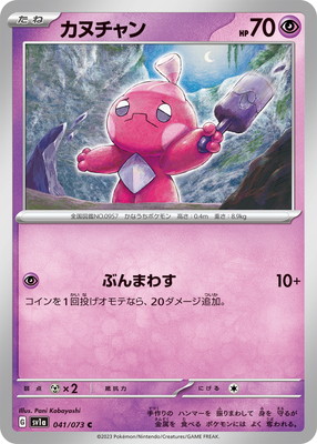 PK-SV1a-041 ���̥���� C