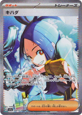 ポケカ バタフリー eシリーズ キラ 098/125 1ED うずまきあり ポケカ