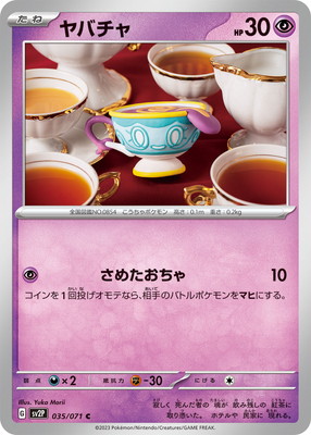 お*茶様 ポケモンカード PK-SV2P-035 ヤバチャ C | ポケモンカード,SVシリーズ,拡張パック【SV