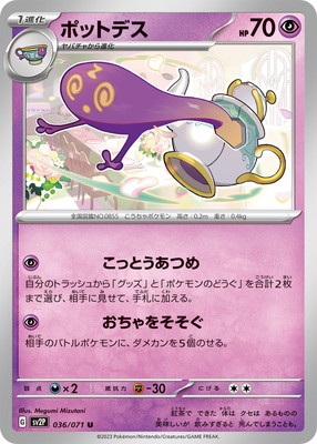 【SV2P】 スノーハザード AR（アートレア）コンプリートセット（GGG） Amazon.co.jp: ポケモンカードゲーム SV2P 083/071 ノココッチ