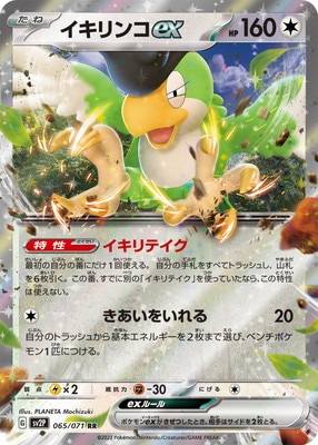 ポケモンカード,SVシリーズ,拡張パック【SVシリーズ】,[SV2P