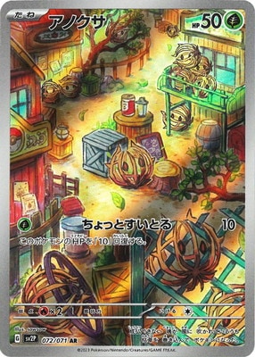 【SV2P】 スノーハザード AR（アートレア）コンプリートセット（GGG） SV2P】 スノーハザード AR（アートレア）コンプリートセット
