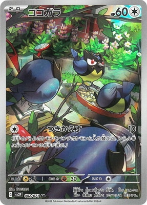 PK-SV2P-082 �������� AR