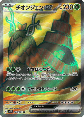 ポケモン　トランプ　サファイア 状態A】ガラル タチフサグマ R (061/100) [s8] の通販・買取価格