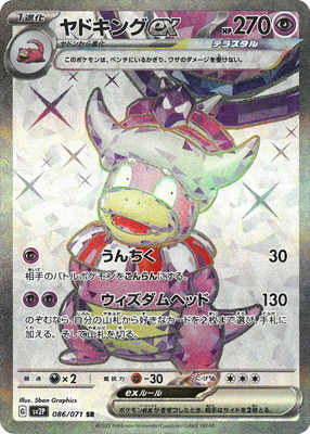 PK-SV2P-086 ��ɥ���ex SR