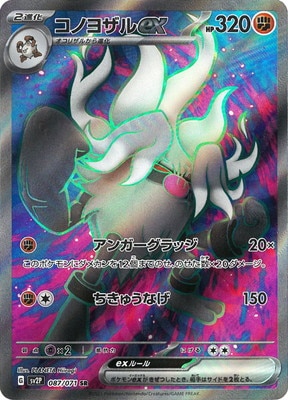 PK-SV2P-087 ���Υ襶��ex SR