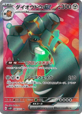 ポケモンカード,SVシリーズ,拡張パック【SVシリーズ】,[SV2P