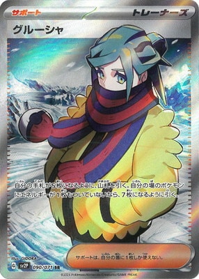 PK-SV2P-090 ���롼���� SR