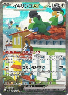 ポケモンカード,SVシリーズ,拡張パック【SVシリーズ】,[SV2P