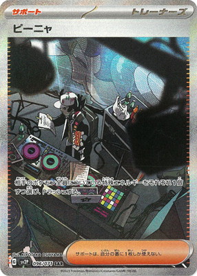 PK-SV2P-096 �ԡ��˥� SAR