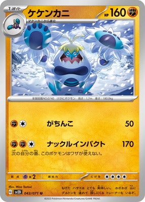 ポケモン - kouki Pocket Monsters - Hikozaru - Kouki - ARTFX J - Pokémon