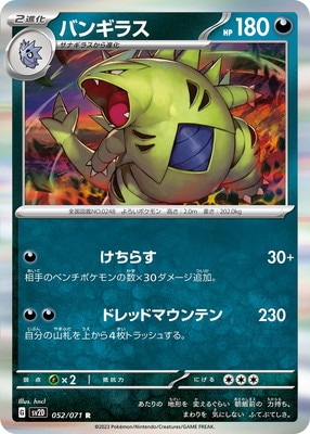ポケモンカード,SVシリーズ,拡張パック【SVシリーズ】,[SV2D