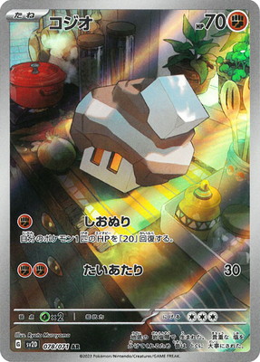 PK-SV2D-078 ������ AR