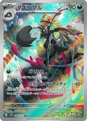 PK-SV2D-080 �����󥰥� AR