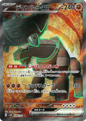 ポケモンカード,SVシリーズ,拡張パック【SVシリーズ】,[SV2D] 拡張