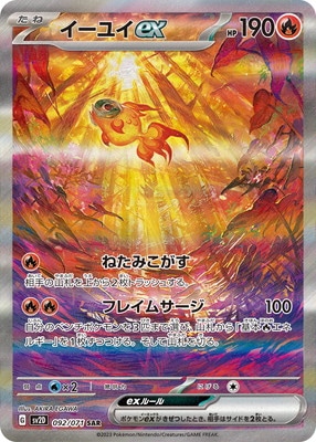 PK-SV2D-092 イーユイex SAR | ポケモンカード,SVシリーズ,拡張