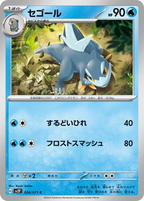 キズ格安コーナー | ポケモンカード専門店フルアヘッド