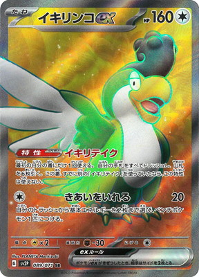 �ڥ����ʰ¡�PK-SV2P-089 �������ex SR