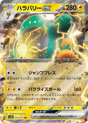 【値下げしました】ポケモンカード全6種　バラ売り不可 🌟買取情報🌟 ポケモンカード、 バラパックの買取も受付中✨ 皆様のお
