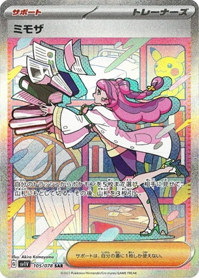 2023 ポケモンカード ミモザSAR PSA 10 PSA10】 ミモザ (SAR) {105/078} [SV1V/バイオレットex] [SV] - magi