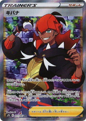 ��PSA10����Ѥߡ�PK-S7D-077 ���Х� SR