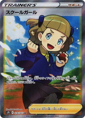 ��PSA10����Ѥߡ�PK-S7D-078 �������륬���� SR