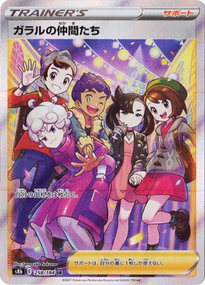 ��PSA10����Ѥߡ�PK-S8b-258 ��������֤��� SR