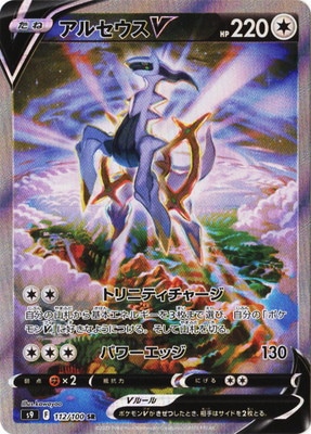 ��PSA10����Ѥߡ�PK-S9-112 ���륻����V SR