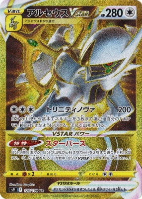 PSA10ѤߡPK-S9-125 륻VSTAR UR