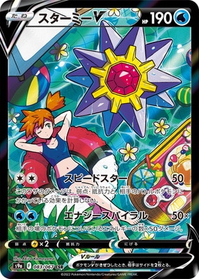PSA10ѤߡPK-S9a-083 ߡV CSR