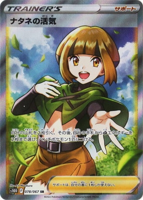 ��PSA10����Ѥߡ�PK-S10D-078 �ʥ��ͤγ赤 SR