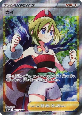 ��PSA10����Ѥߡ�PK-S10P-077 ���� SR