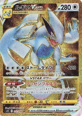 PSA10ѤߡPK-S12-123 륮VSTAR UR