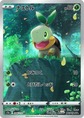 PSA10ѤߡPK-S12a-206 ʥȥ AR