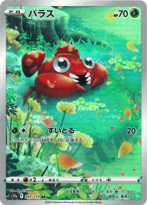 ポケモンカード,その他,PSA鑑定品,PSA10 | ポケモンカード買取・通販