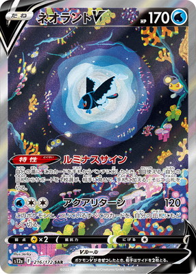 PSA10ѤߡPK-S12a-216 ͥV SAR