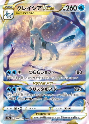 グレイシア Lv46 psa10 グレイシア lv.46 psa10 - メルカリ