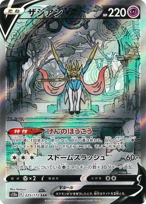 PSA10ѤߡPK-S12a-225 V SAR